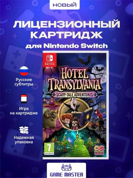 Игра Hotel Transylvania: Scary-Tale Adventures (Nintendo Switch, Русские субтитры)