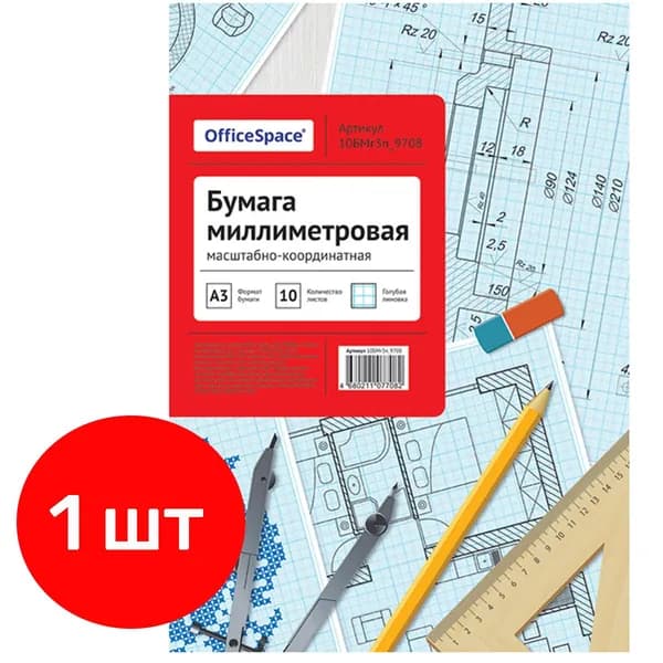 Бумага масштабно-координатная, А3 10л., голубая