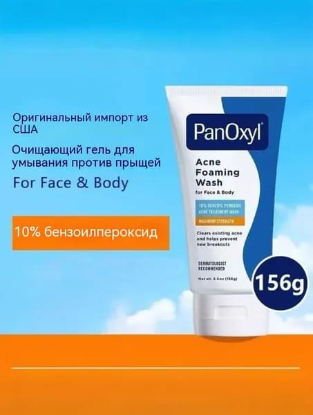 Средство для душа, гель, 156 мл
