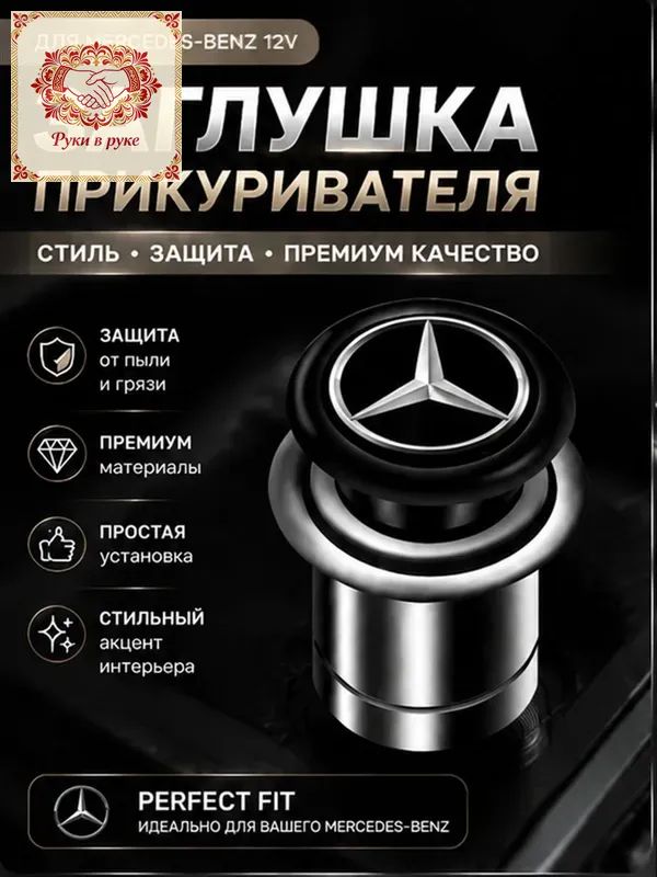 Кнопка прикуривателя