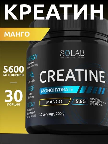 Креатин моногидрат порошок 30 порций, Creatine Monohydrate, вкус манго, 200 гр спортивное питание