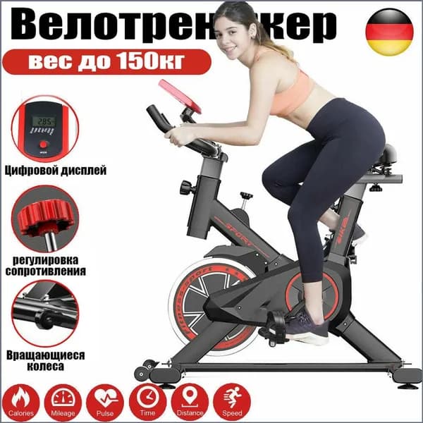 Велотренажер Велотренажер для дома вес до 150кг, маховик 4 кг, 8 ур.нагрузки  J07S