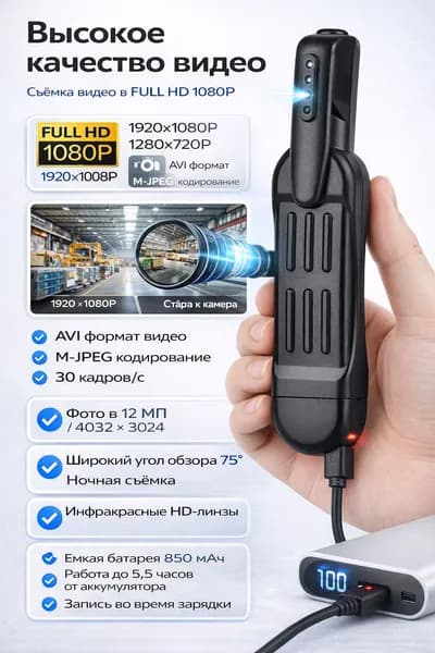 Мини-камера персональная с диктофоном t-189