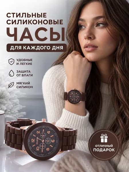 Часы наручные Кварцевые