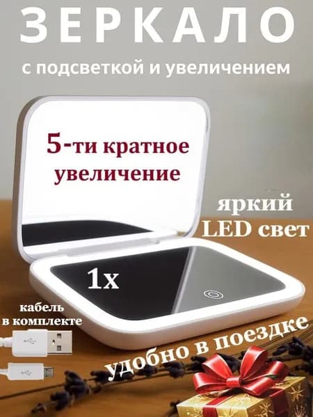 Зеркало гримерное, 8 см х 2 см, 1 шт
