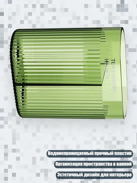 Клейкий держатель для электрической зубной щетки, украшающий ванную комнату, Зеленый