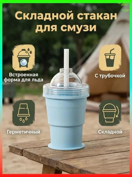 Многофункциональный стакан для льда и напитков с формой для шарика льда
