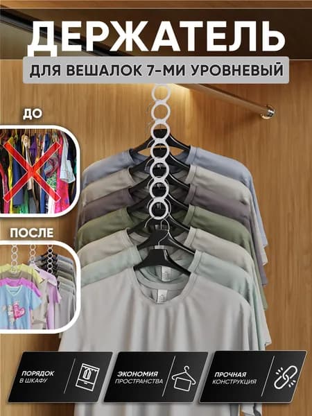RightSide Вешалка плечики 5 см 1 шт металл белый