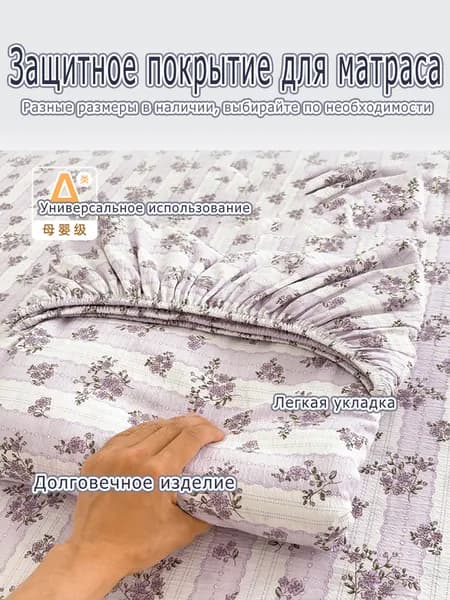 Наматрасник 90x200