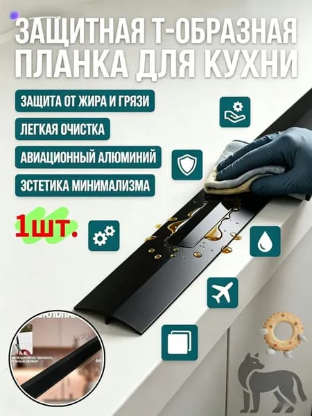 Защитный экран от брызг на плиту, 5.6 см, 1 шт