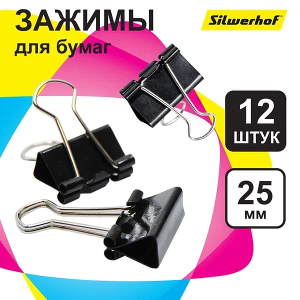 Зажим для бумаги 25 мм, 12 шт.
