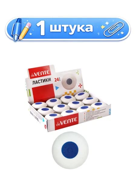 Ластик Devente Core, круглый, с пластиковым держателем, белый 4070800