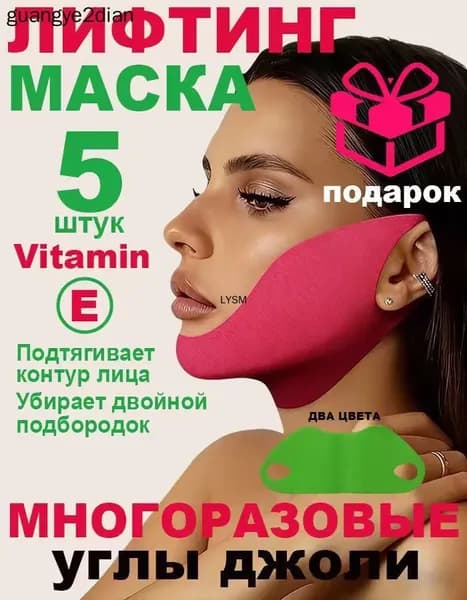 Маска косметическая Противоотечный Для комбинированной кожи