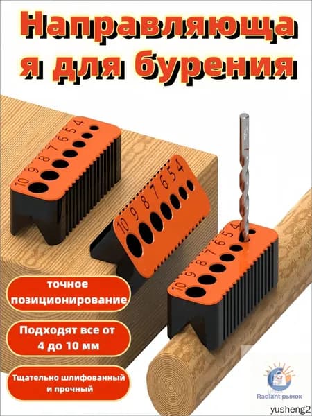 инструменты для ремонта и строительства/кондуктор для сверления мебельный/шаблон для сверления мебельный/деревообработка/направляющее устройство 4-10mm