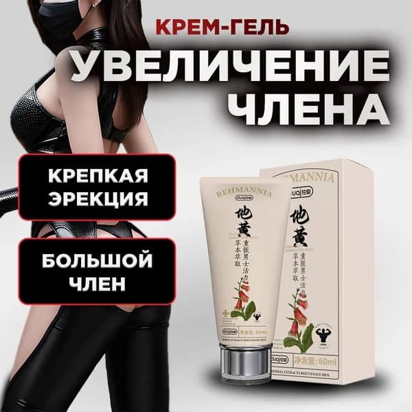 Крем интимный, 60 мл