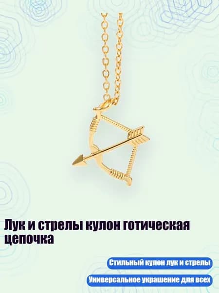 Аксессуары для стрел