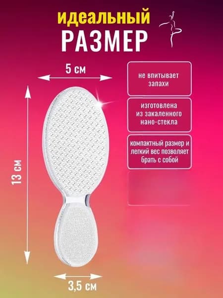 Пемза нано пилка для пяток и ног Профессиональная