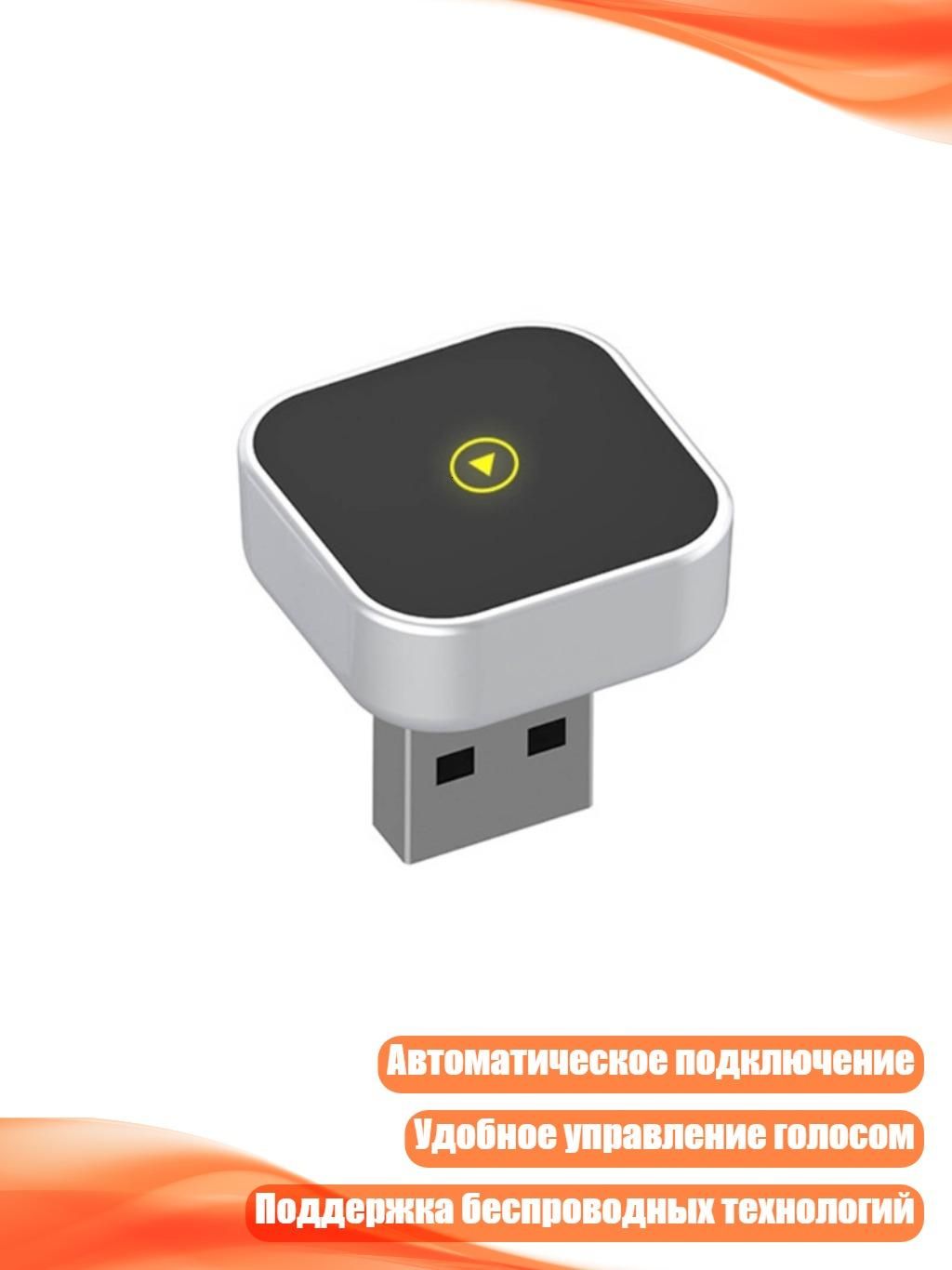 Глобальный USB-процессор для 800+ автомобилей, интеллектуальный чип с постоянным подключением, Серебро
