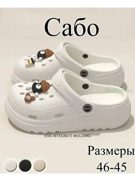 Сабо