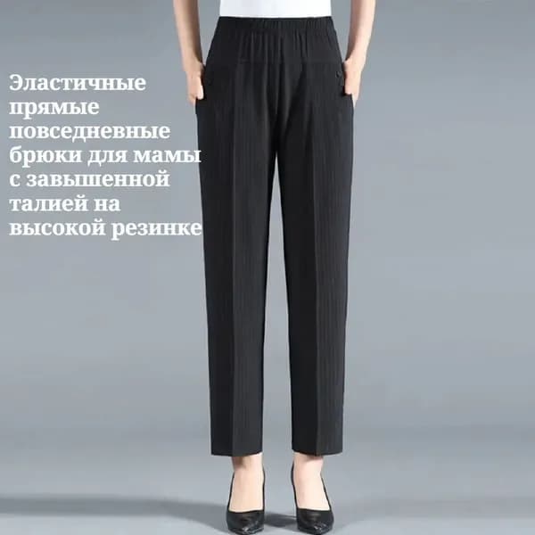 Джинсы