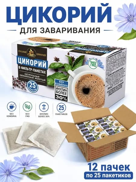 "Русский цикорий" молотый в фильтр-пакетах 600 г. (12пачек х 50гр.)
