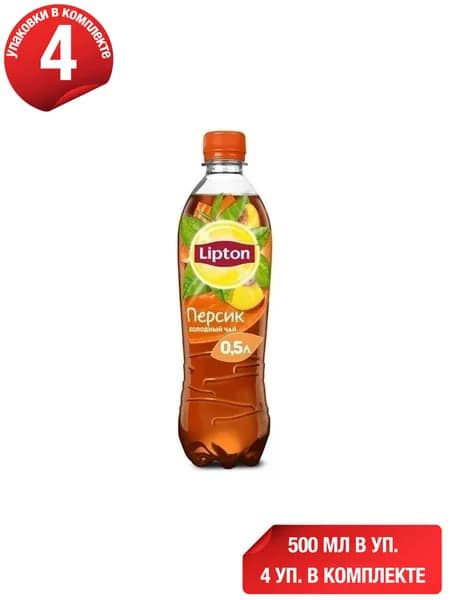 Холодный чай Lipton черный персик 500 мл, набор: 4 штуки