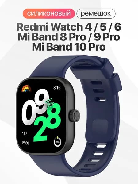 Силиконовый ремешок для фитнес-браслета Redmi Watch 4, 5, 6 / Mi Band 8 Pro, 9 Pro, 10 Pro / Спортивный браслет для смарт часов Редми Вотч 4, 5, 6 / Ксяоми Бенд 8 Про, 9 Про, 10 Про / Темно-синий