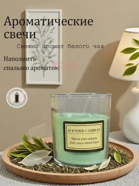 Магические свечи "Аромат розы", 1.2 см х 1.2 см