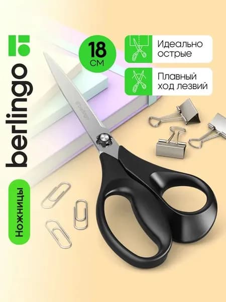 Ножницы 16 см