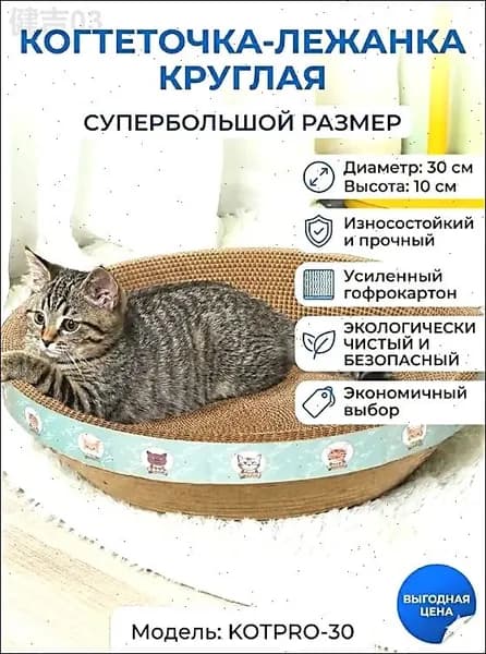 Когтеточка для кошек, защита мебели, удобная и прочная,Когтеточка лежанка