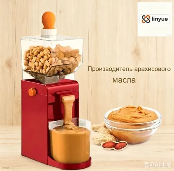 Мельница для бобов, вариант для арахисовой пасты, бестселлер с высоким спросом