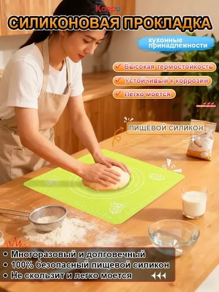 kaopu Коврик для приготовления 29 м х 26 см, 1 шт