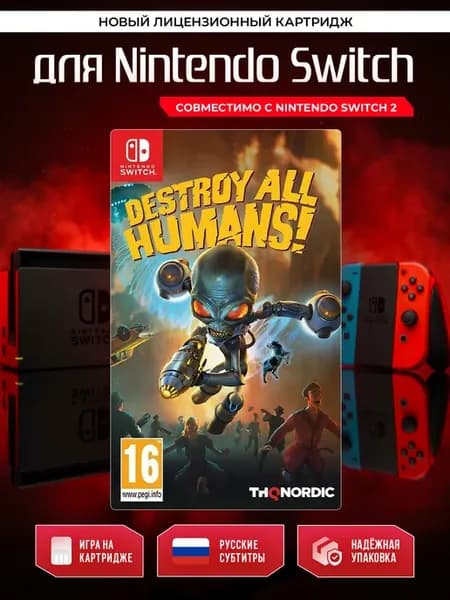 Destroy All Humans! (Switch, русские субтитры)