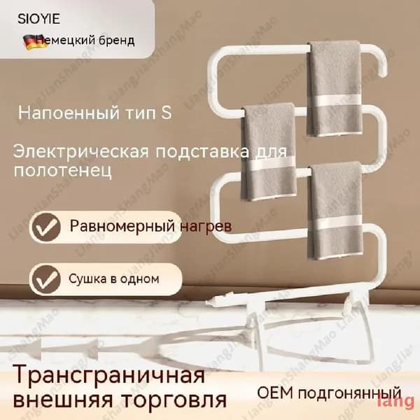 Полотенцесушитель Электрический 560мм 920мм форма S-образная