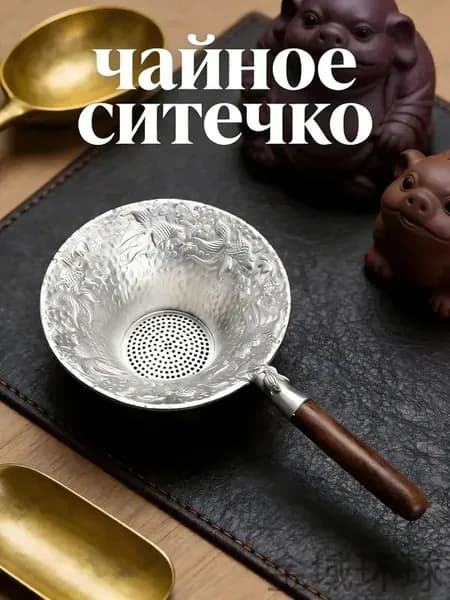 Набор для чайной церемонии "AP8VEX90SW", 1 предм.