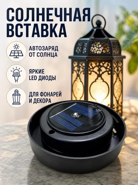Аксессуары для солнечного освещения светодиодный аккумуляторный отсек