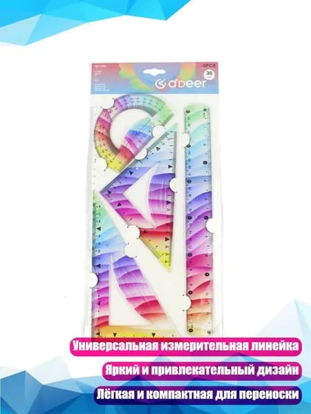 Гибкая и жёсткая измерительная линейка, - 1