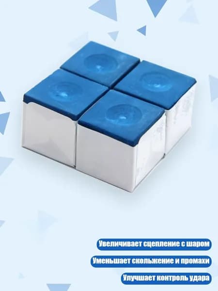 Мел для кия (4/6/8/12 шт.), 4 упаковки
