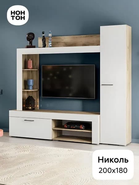 НОНТОН Стенка для гостиной