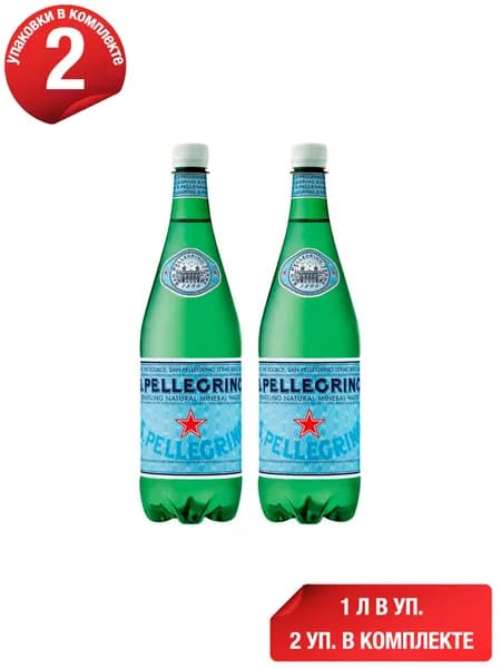 Вода минеральные природная S.Pellegrino газированная лечебно-столовая 1 л, набор: 2 штуки