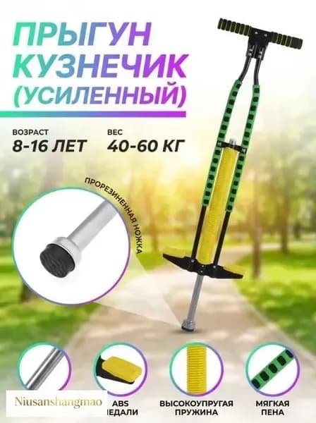 Джампер