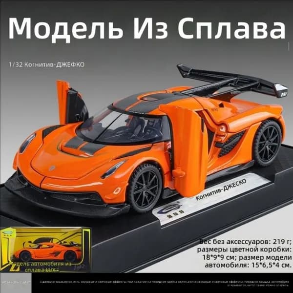 Модель Koenigsegg Jesko из металла, реалистичная масштабная копия суперкара с дверями-крыло, коллекционная игрушка, подарок мальчику, оранжевый цвет, в комплекте подставка