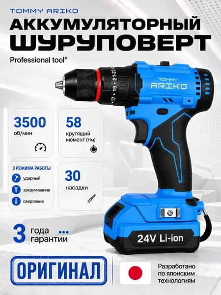Шуруповерт аккумуляторный мощный электроинструмент для дома