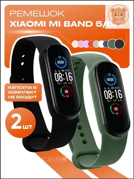 Комплект 2 шт: ремешок Mi Band 7 / 6 / 5 ( Ми Бенд 5 / 6 /7 ) + 2 дополнительные кнопки, черный и хаки,
