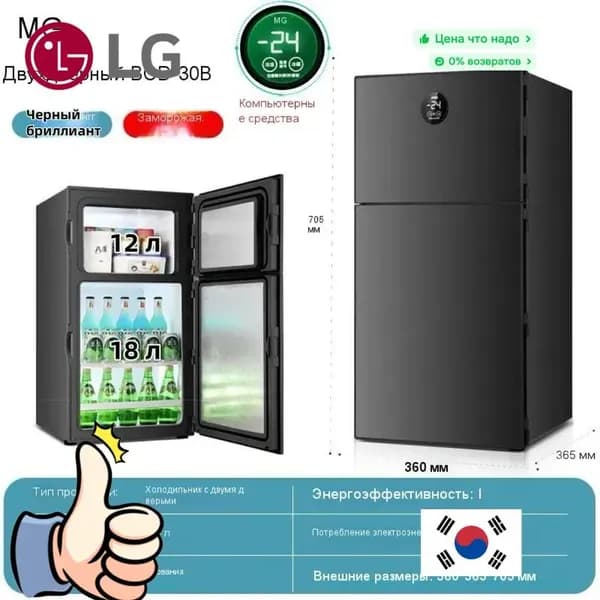 LG Барный холодильник qY9FVN_2115839578-RRLDFWL_2173502473-ODLY1YC_2181182580-W59IY2V, черный матовый
