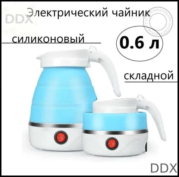 Электрический чайник Чайник дорожный, голубой