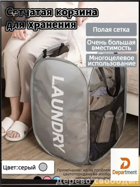Корзина для белья, 45 л, 1 шт