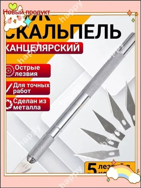 Канцелярский нож бестселлер