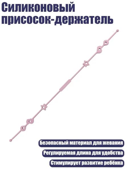 Силиконовый присосок-держатель, Пыльная сирень