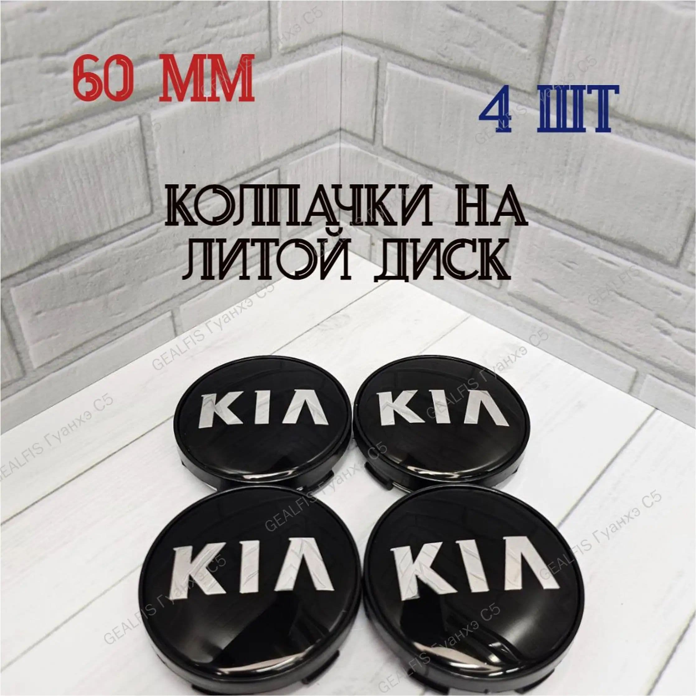 Tyres-Oils-Parts Колпаки на колеса, 6", 4 шт.